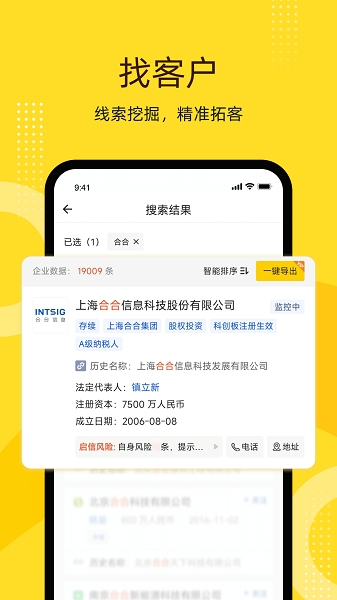 启信宝