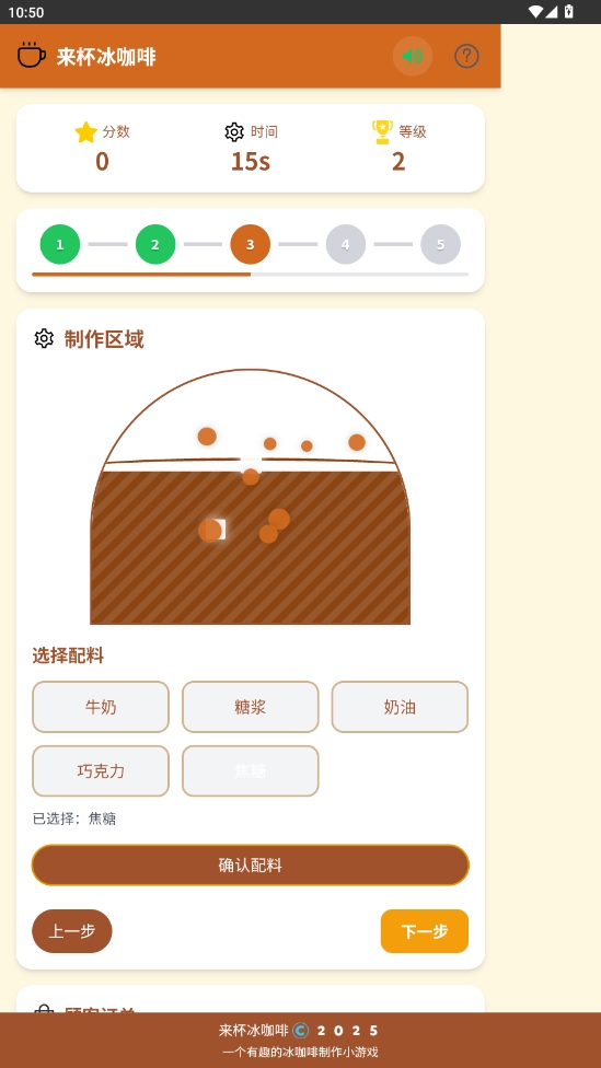 来杯冰咖啡