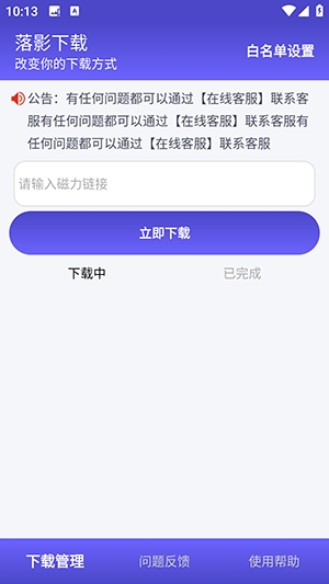 落影下载