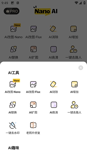 NanoAI