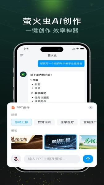 超星萤火虫