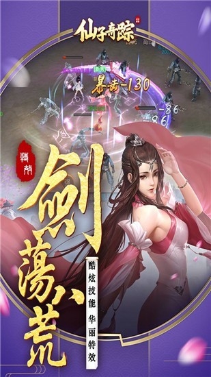 仙子奇踪（仙境奇缘）