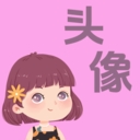 做头像软件