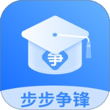 步步争锋