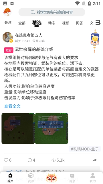 末忆铁锈盒子