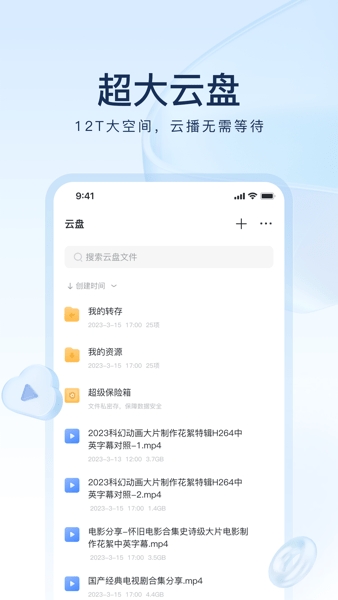 迷你迅雷
