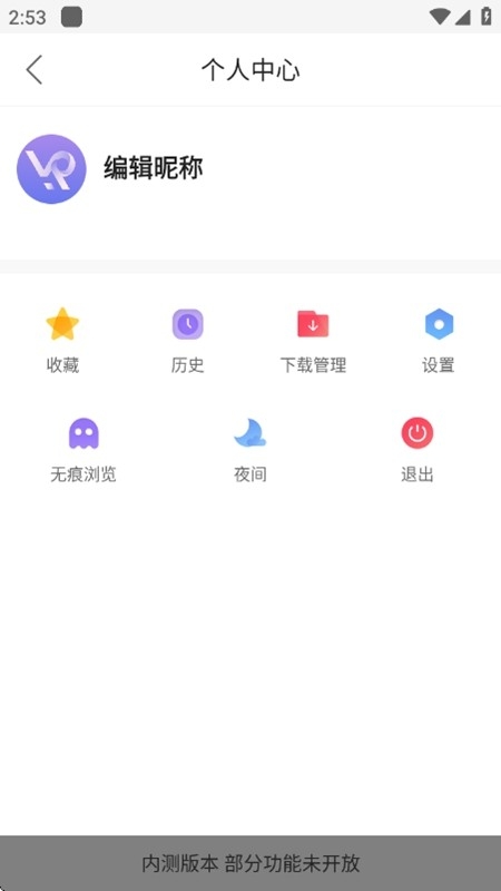 蜀山浏览器