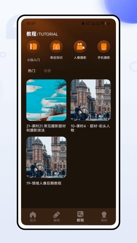 咔Cam相机