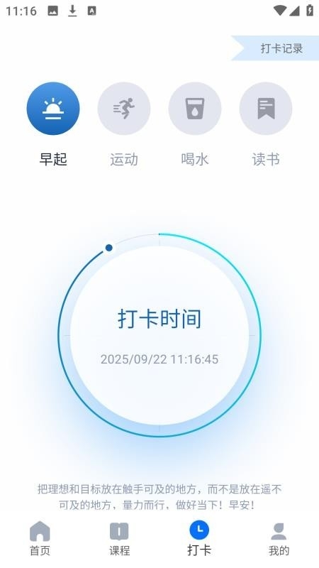优学课堂