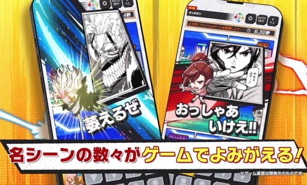 Jump大乱斗
