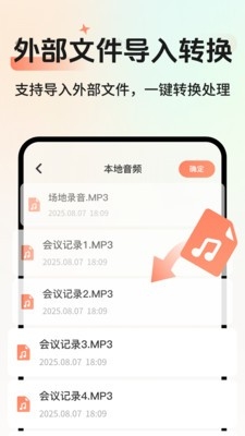 AI会议记录