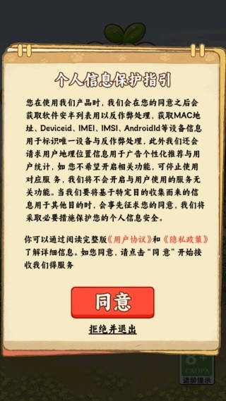 种菜忙不停红包版