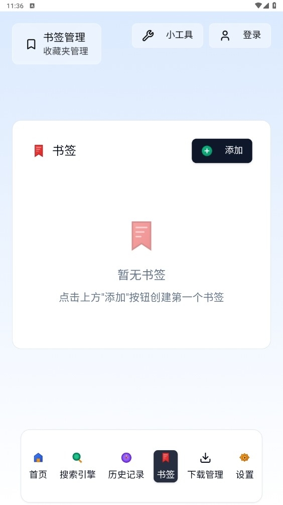 轻雨浏览器