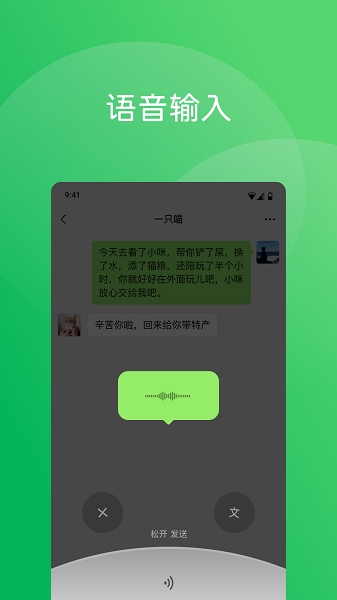 微信2025官方正版