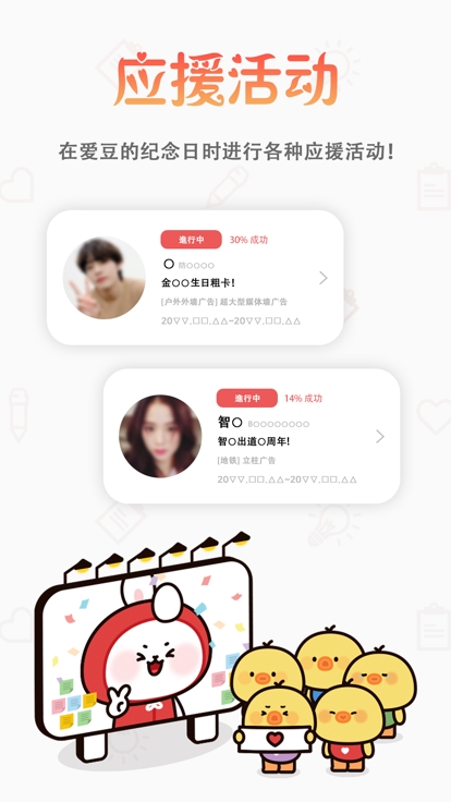 jypfans