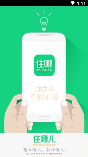 住哪儿