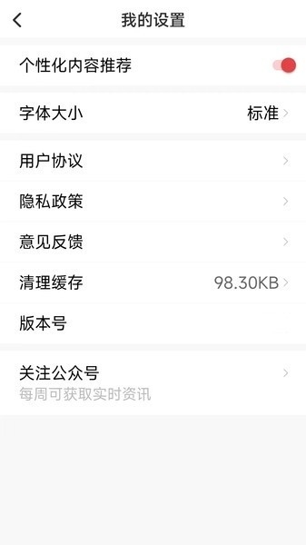 天气快讯天气预报