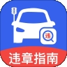 123违章免费速查