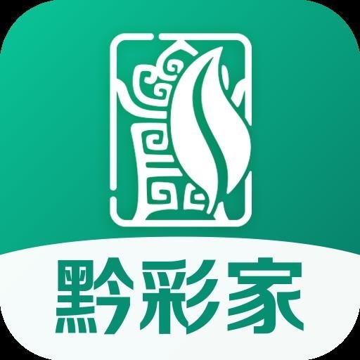 黔彩家