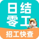 附近日结零工