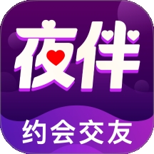 同城夜伴
