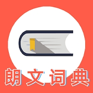 朗文词典app免费版