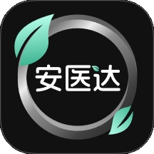 安医达