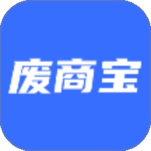 废商宝