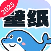 免费美图壁纸