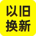 以旧换新查询