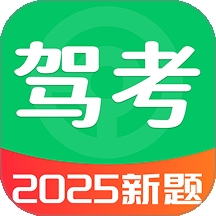 驾考全科通