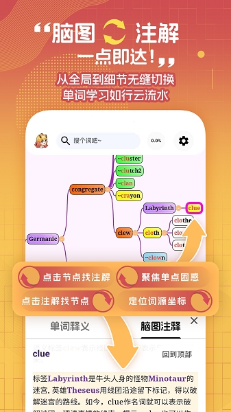 麒麟单词官方版