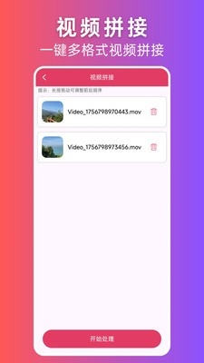 视频格式转换大师