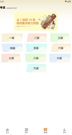 手机古筝