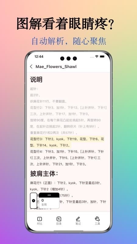 织团团