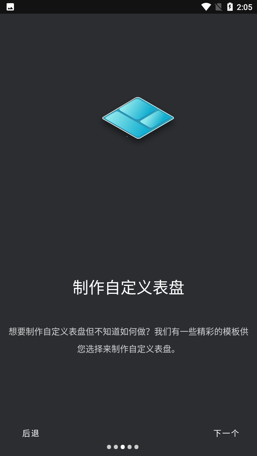 华米gtr第三方表盘