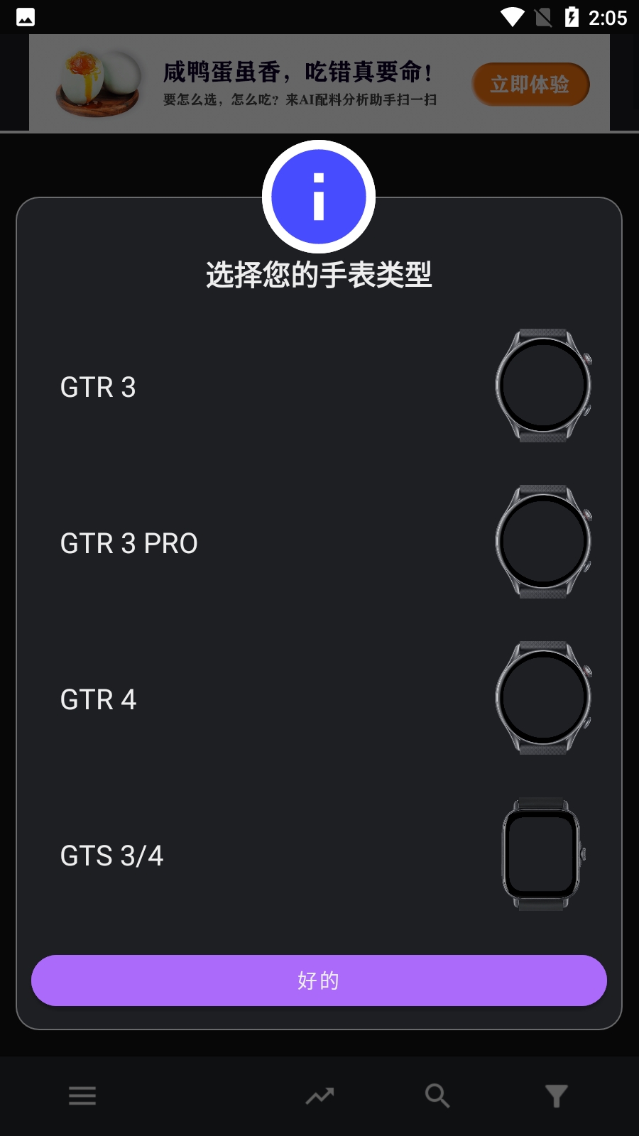 华米gtr第三方表盘