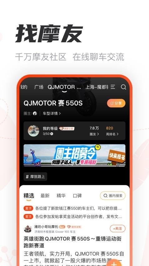 哈罗摩托车之家