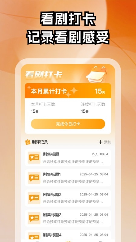 红颜免费短剧