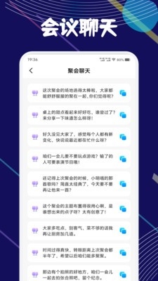 链上会议记录