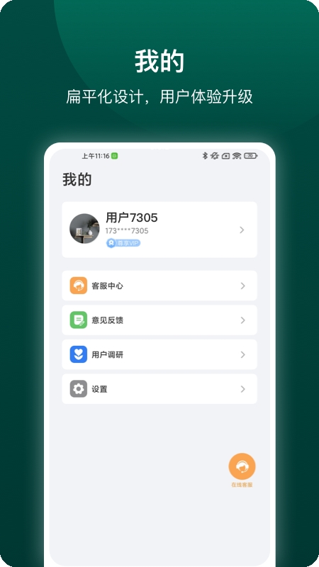 德施曼智能（小嘀管家）