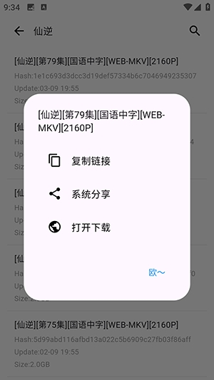 动漫花园资源网