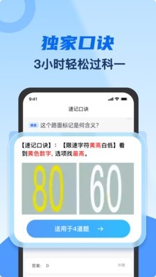 驾考典典通