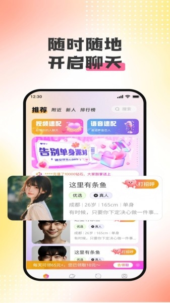 友聚