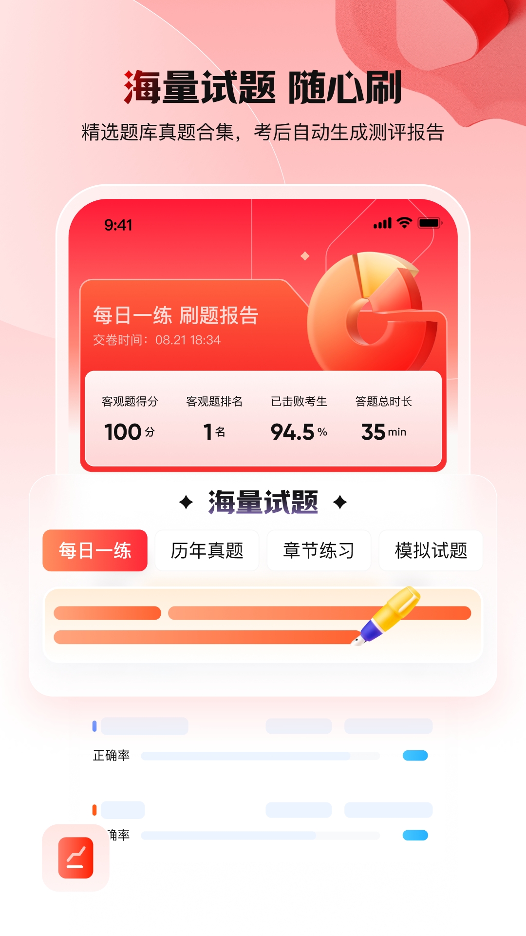 库课网校2025最新版