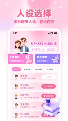 免费高情商聊天输入法