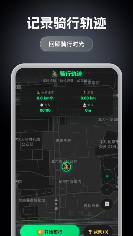 优享高精5G导航