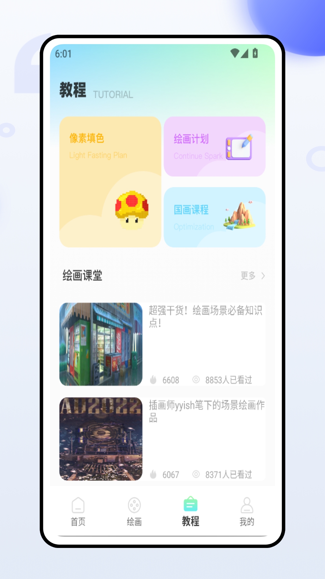 像素涂色解压