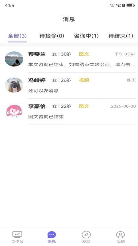 伊康云医