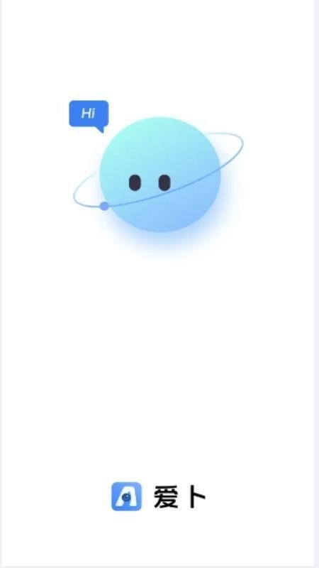 爱卜